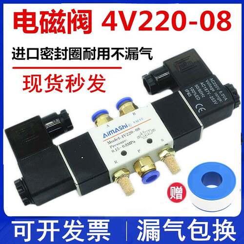 气动电磁阀4V220-08二位五通气阀双切线圈气缸控制换向阀220V 24V