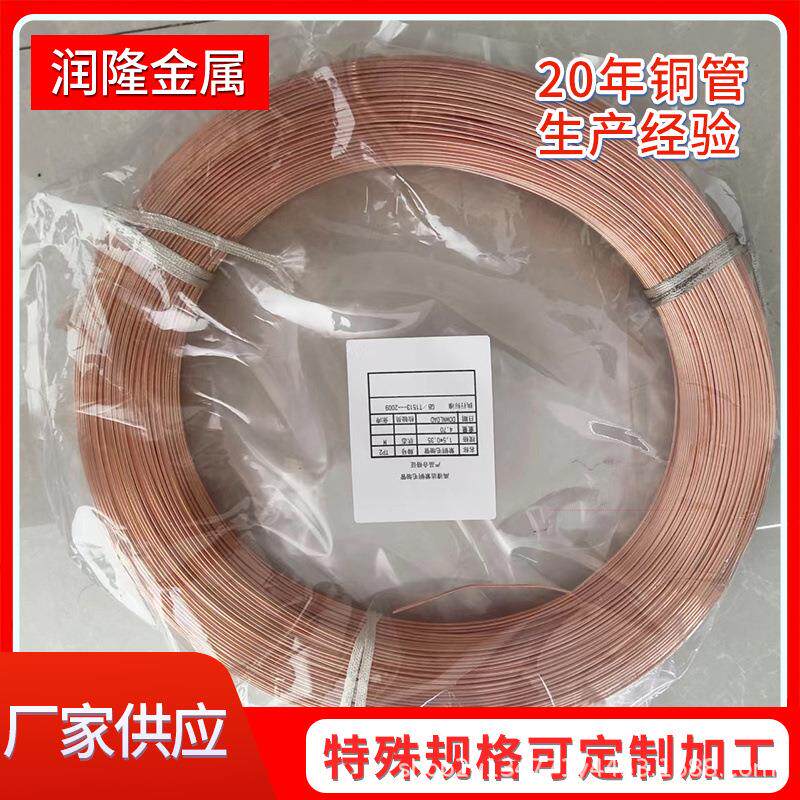 仪表用毛细管冰箱空调用流量毛细管 电炉电力用导电方管 R410铜管