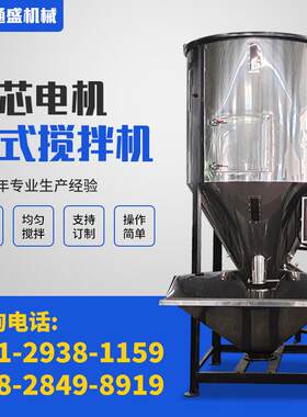 注塑机配套立式搅拌机人气宜昌螺杆塑料混色机自动运转计时高效