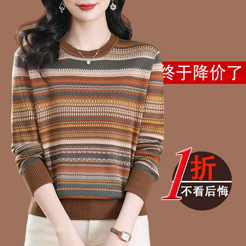 高端条纹桑蚕丝长袖T恤女春装新款妈妈可外穿上衣天丝针织打底衫