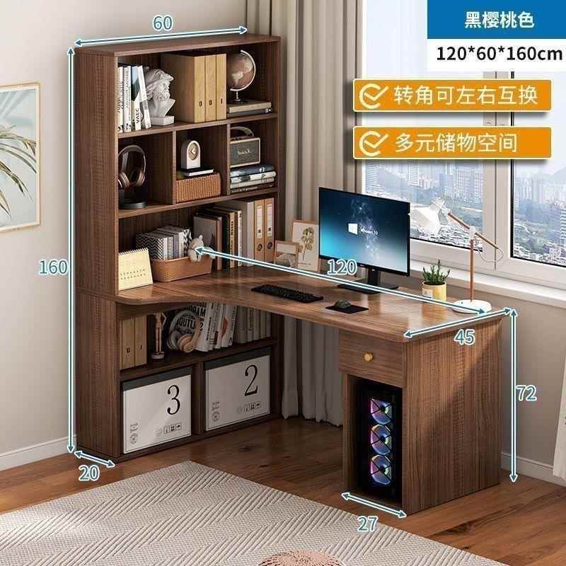 电LVP脑台式字桌转角书桌书架组桌合卧一体简约家用室学生学习桌