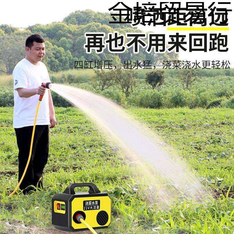 大出水量浇菜神器水泵抽水家用充电式菜地自动浇水农村户外抽