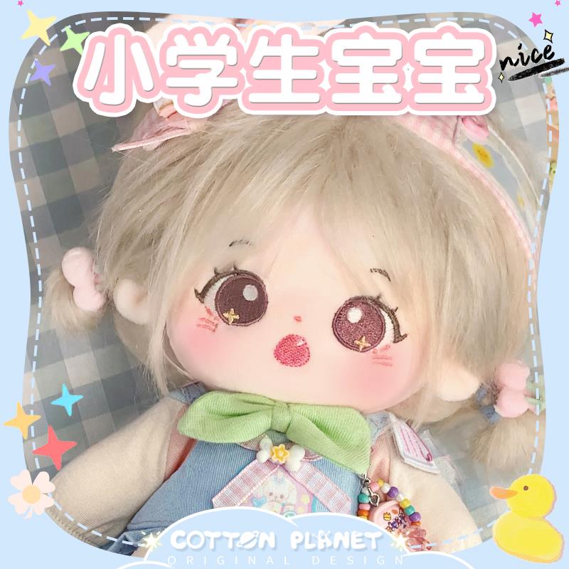 MIA棉花娃娃官方正版20cm娃衣服裙子送女孩套装公仔玩偶星球正品