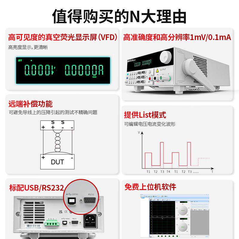 艾德克斯（ITECH）单通道可编程直流稳压线性可调电源手机维修IT6