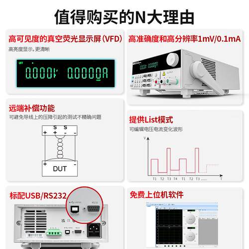 艾德克斯（ITECH）单通道可编程直流稳压线性可调电源手机维修IT6