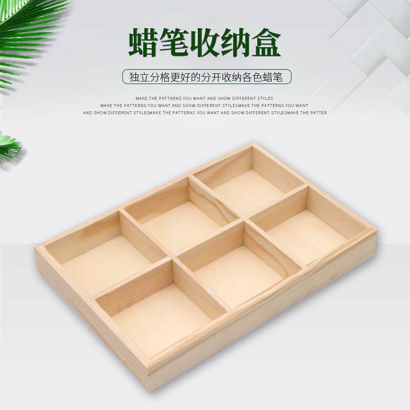 蜡笔收纳木盒收纳木盒子格画室蜡笔盒美术画室配件盒绘画工具盒