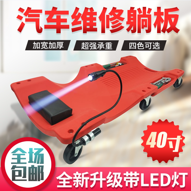 德国进口修车用滑板车36寸38寸40寸加厚款汽车底盘维修躺板滑板修