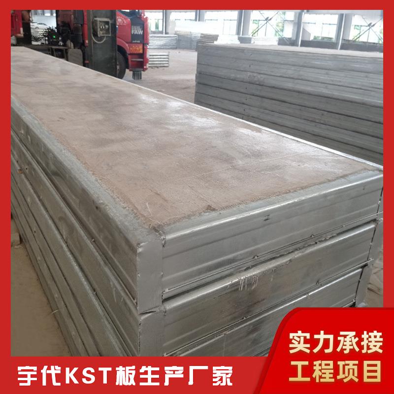 吉林通化KST板钢结构轻质预制保温板新型环保建材