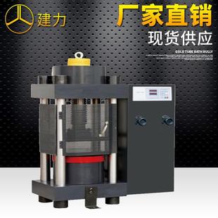 压力试验机土全自动压力试验验机恒应力压力试机YAW 2000混凝压力