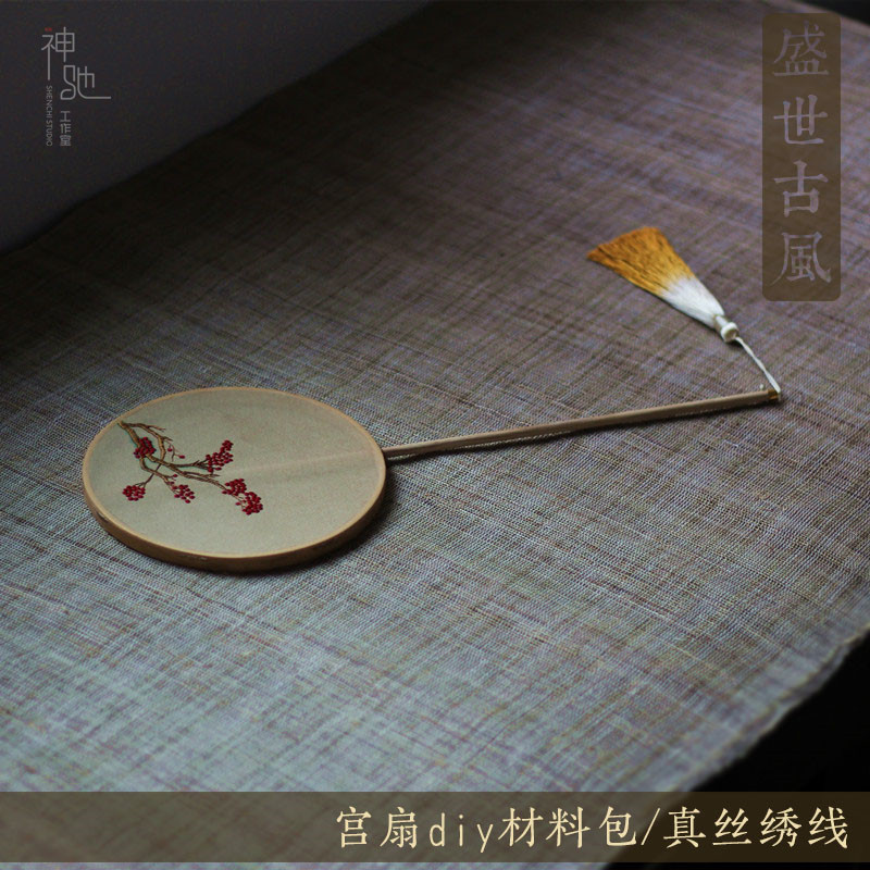 古风苏扇洒金透明真丝刺绣长柄宫扇团扇破云扇汉服道具diy材料包
