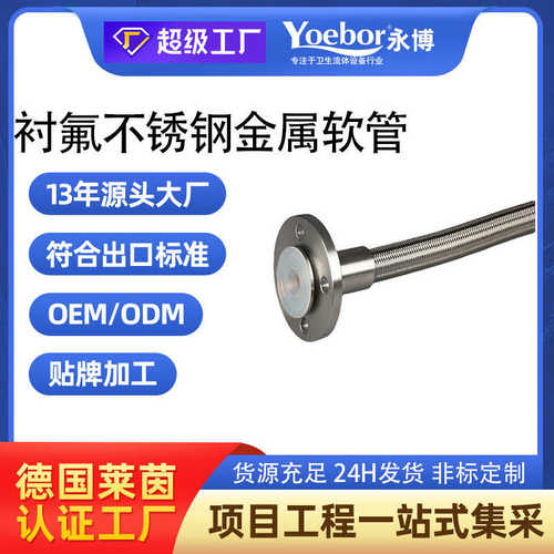不锈钢pfa编织波纹软管 耐高压防腐蚀 ptfe管四氟波纹管衬四氟管
