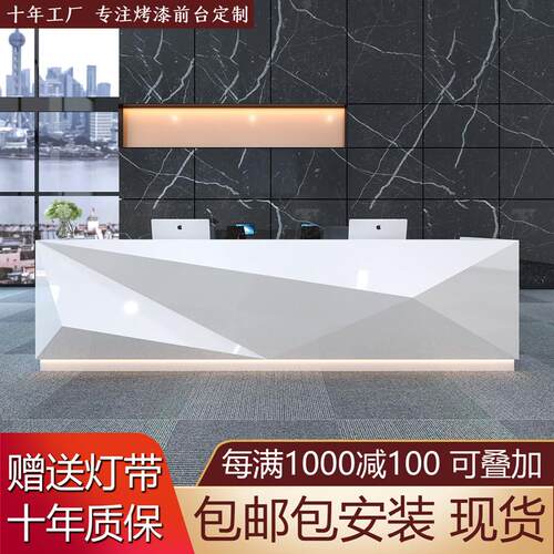 烤漆前台接待台简约现代美容院收银台公司迎宾台咨询吧台异形创意
