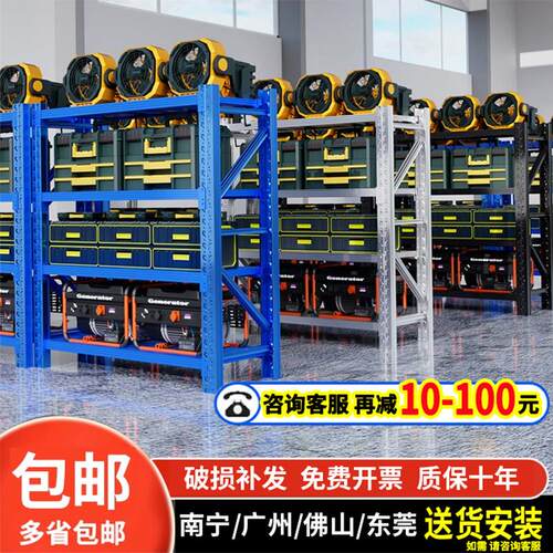 仓储货架仓库置物架商用超强承重超市置物架快递重型货物杂物铁架 - 封面