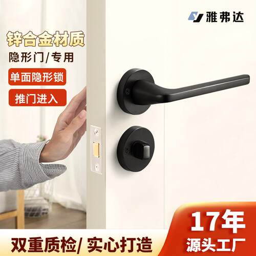 隐形门锁单面把手室内卧室锌合金房间无痕木门暗门隐藏门锁具暗锁