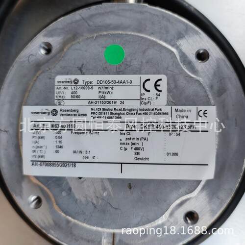 DKHR400-4SW.123.5FA/DKHR400-4KW.123.5FA德国洛森风机 柜顶风机