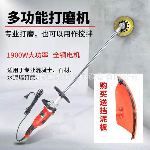 墙面混凝土打磨机水泥收光机除锈机多功能墙面打磨水泥打磨机