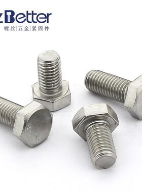 锈304不钢外六角螺栓 六角螺钉不锈钢外六头角螺I丝DN933 M20