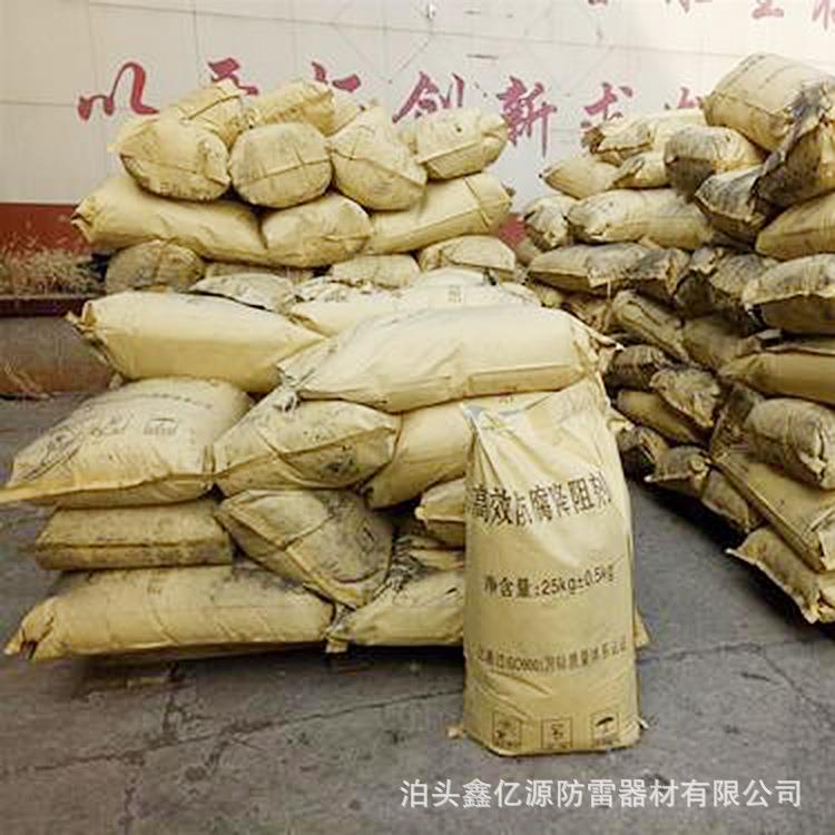 鑫亿源物理降阻剂防雷接地降阻剂 25kg一袋石墨降阻剂