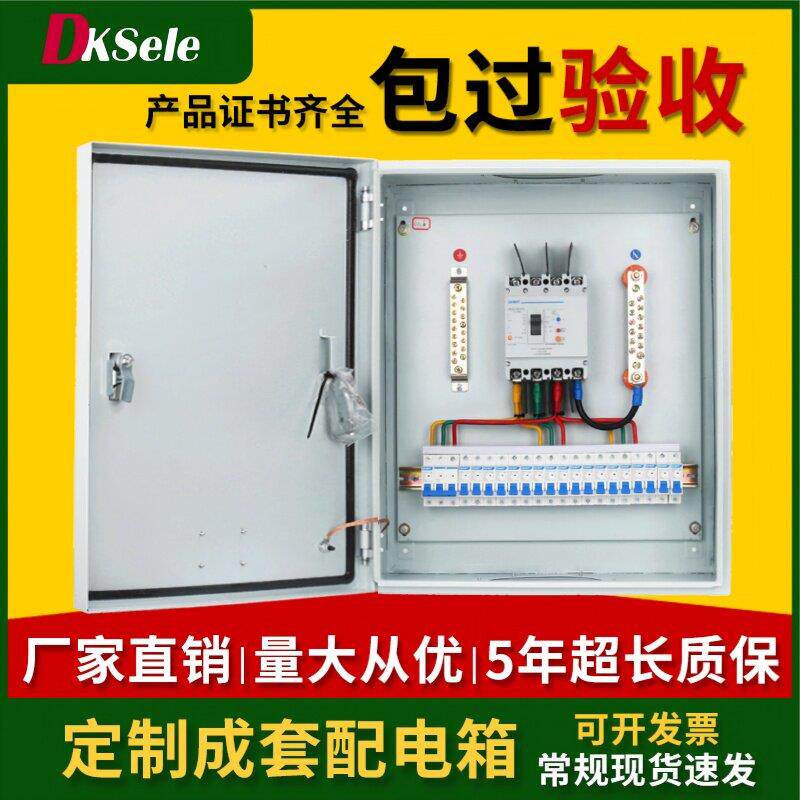 定制成套配电箱xl-21动力柜室外ggd配电柜三级路灯低压双电源开