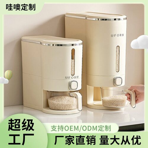 米箱20斤家用食品级密封防虫防潮大米缸uforu厨房大号箱轻奢