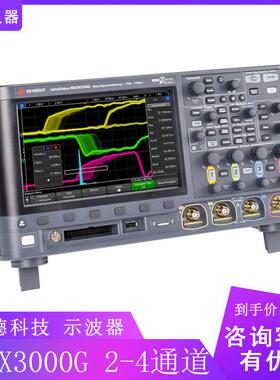 是德DSOX3012G/3022G/3032G/DSOX3052G/3102G数字存储示波器