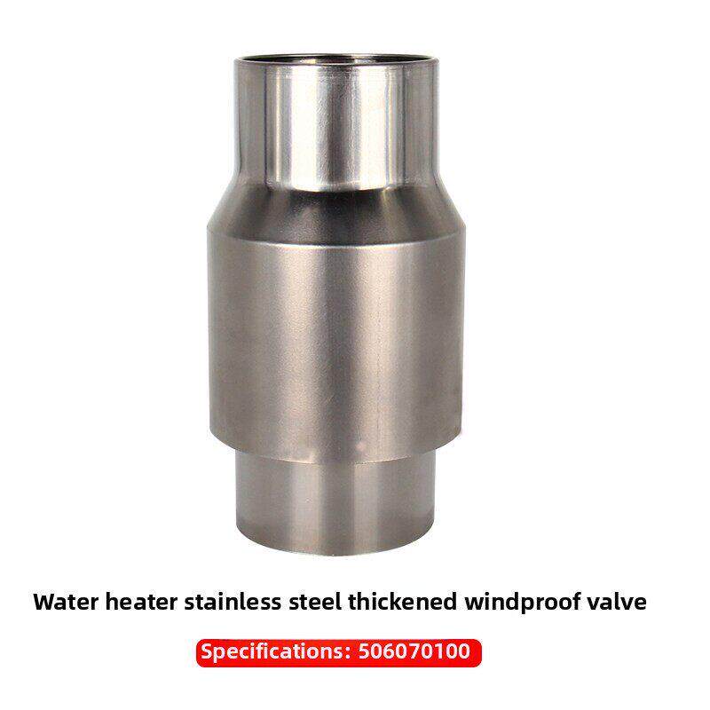燃气热水器50防冻宝60防风帽70防冻阀不锈钢排烟管10防倒风止回阀