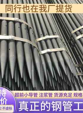 超前小2导管4 50mm尖车丝打打孔焊倒刺土钉隧道山体支护钢管