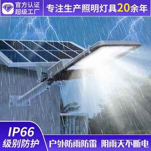 Jct-ys捷能特新农村太能户外庭院灯分体灯大功率爆阳亮太辰阳路灯