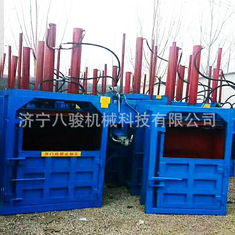 山东打包机生产厂家立式液压压包机定做价格废旧物品回收压块机
