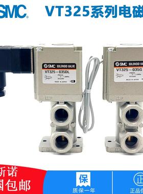 SMC电磁阀VT315V VT325V-035G-035D-035DL-035GS-034D-025G-035DS