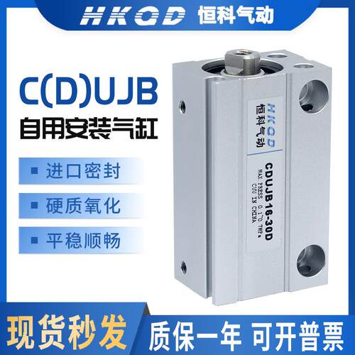 小型自由安装气缸CUJB/CDUJB10*5D/10D/15D/20D/25D/30D-DM内外牙