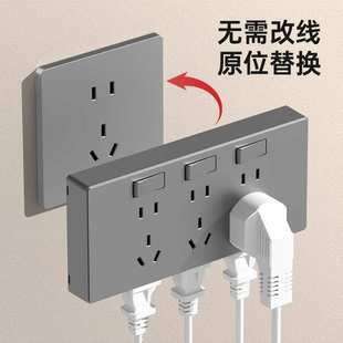 布线插座多功能免原位扩展明装 替换插座插座固定关带开延伸型86式