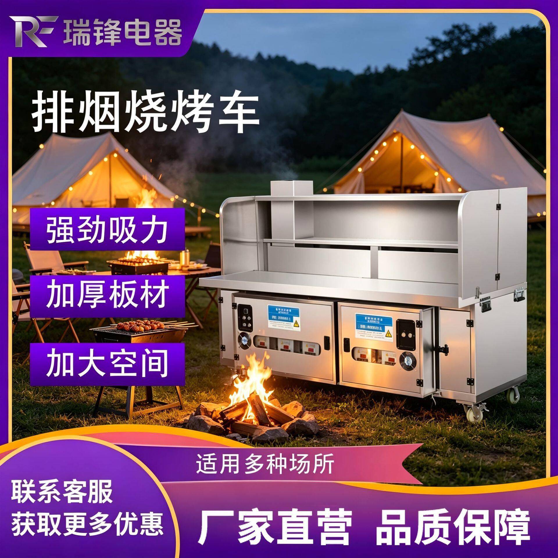 排烟烧烤车商用排烟不锈钢烧烤架净化户外木炭烧摆摊夜市烧烤炉