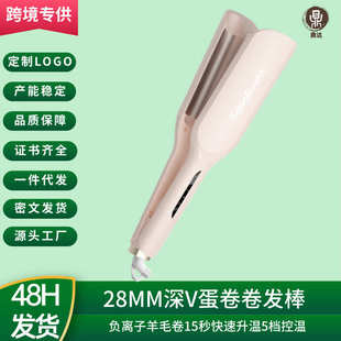 负离子蛋卷头卷发棒自动28mm水波纹羊毛卷懒人大波浪蓬松夹板