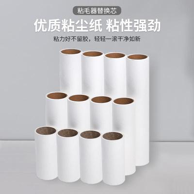 粘毛器滚筒替换纸家用衣物去毛滚刷沾除毛卷纸粘滚撕纸粘尘替换芯