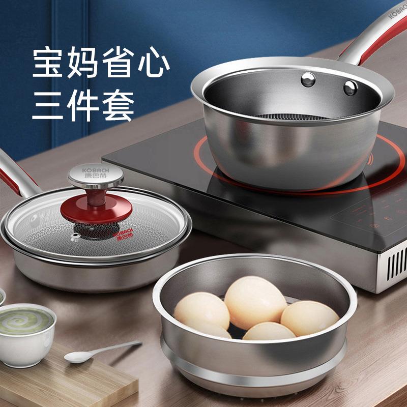 新款直销316不锈钢食品级奶锅辅食锅不粘锅两件套锅具热牛奶
