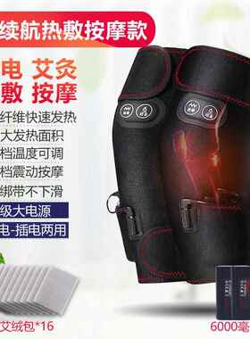 正品充式热电热膝，让老冷的腿保持温暖，膝电关节热敷疼痛神器，