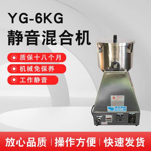 6KG摇头机20L混粉机20L颗粒混料机6公斤拌粉机
