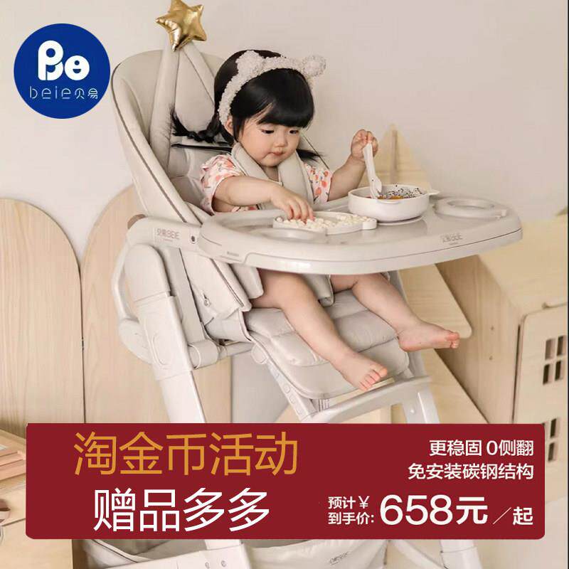 贝易宝宝餐椅儿童成长椅学坐家用吃饭餐桌椅子可携式小孩婴儿座椅