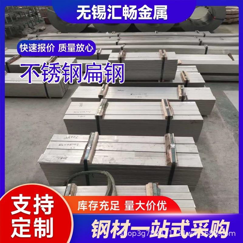 201不锈钢拉丝扁钢304不锈钢冷拉扁钢316L不锈刚厂家供应