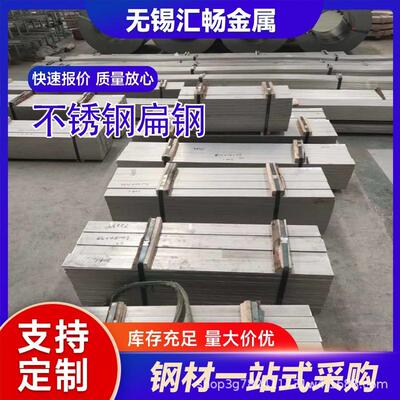 201不锈钢拉丝扁钢304不锈钢冷拉扁钢316L不锈刚厂家供应