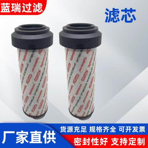 替代HYDAC贺德克滤芯1300R010BN4HC/-B6-S0441风电齿轮箱油滤芯