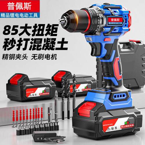 普佩斯无刷锂电手电钻充电式多功能大功率家用电动螺丝刀工具电起
