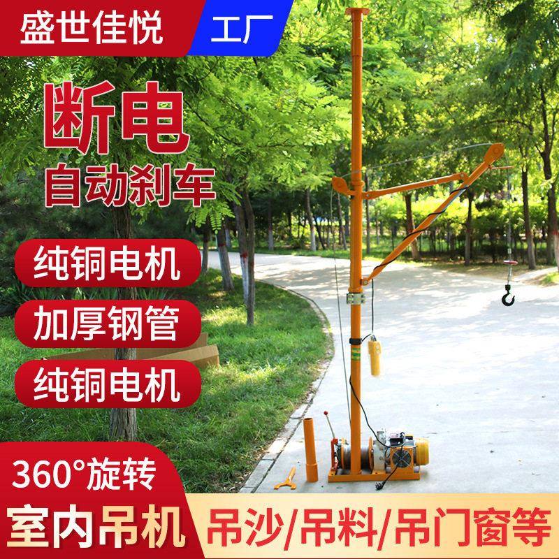 吊运机220V家用室内装修小型吊车上料机起重提升机吊机