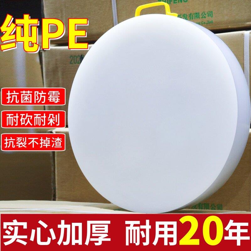 加厚实心PE菜板抗菌防霉切菜板家用食品级塑料砧板圆形商用菜墩子