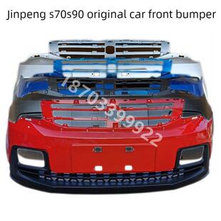 适用于金鹏S70D90D70新型前保险杠金鹏电动车配件前保险杠前保险