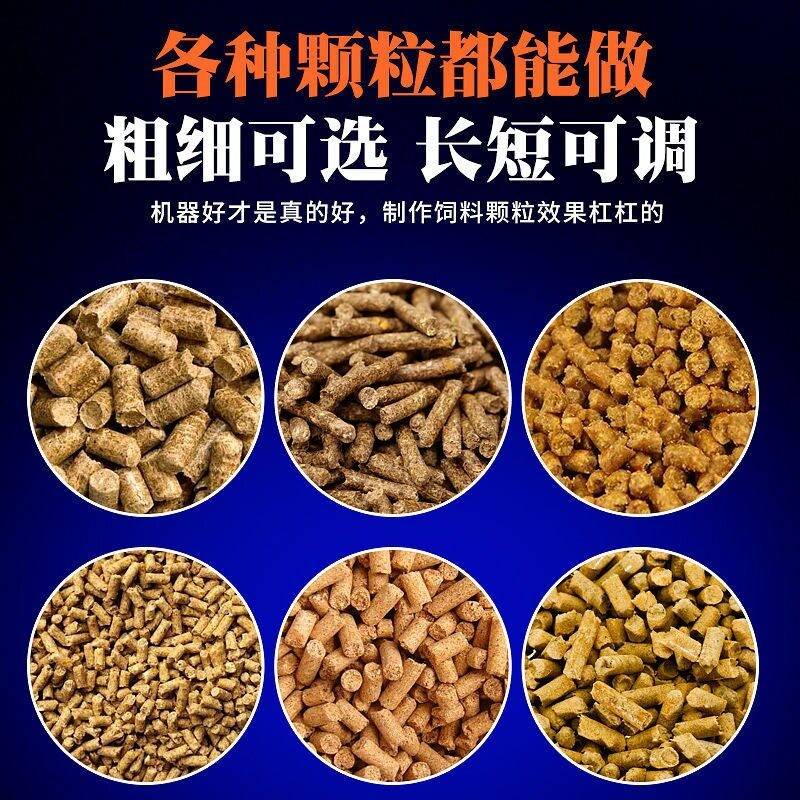 饲料机养殖家用小型制粒机鸡牛猪羊兔秸秆粉碎干湿两用造粒机