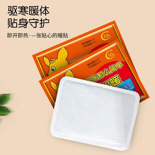 Warm Pads for Adults and Students, Self-Heating Warmers to D
