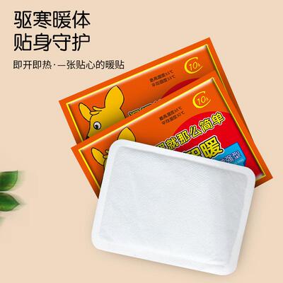 Warm Pads for Adults and Students, Self-Heating Warmers to D