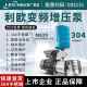 利欧揹负式 380V变频增压泵智能泵组 离心电泵宾馆自来水水泵220